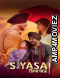 Siyasat (2021) Punjabi Full Movies