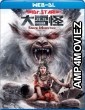 Snow Monster (2021) Hindi Dubbed Movies