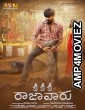 Sri Sri Sri Raja Vaaru (2025) HQ Tamil Dubbed Movie