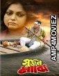Sujon Majhi (2023) Bengali Movies