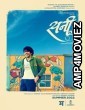 Sunny (2022) Marathi Full Movie