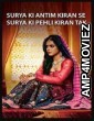 Surya Ki Antim Kiran Se Surya Ki Pehli Kiran Tak (2018) Bollywood Hindi Full Movie