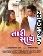 Tari Sathe (2021) Gujarati Full Movie