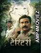 Territory (2023) Marathi Movies