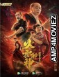 The Mask of Shura of Fire Cloud (2020) HQ Hindi Dubbed Movie