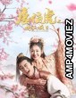 The Story of Tang Bo Hu (2021) HQ Hindi Dubbed Movie