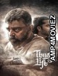 Thug Life (2025) Hindi Dubbed Movie