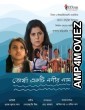 Torsha Ekti Nodir Naam (2025) HQ Telugu Dubbed Movie