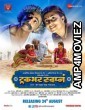 Truckbhar Swapna (2018) Marathi Full Movies