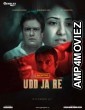 Udd Ja Re (2022) Hindi Full Movie