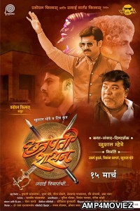 Chhatrapati Shasan (2019) Marathi Full Movies