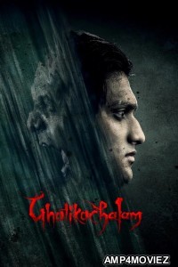 Ghatikachalam (2025) ORG Hindi Dubbed Movie