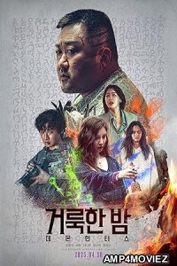 Holy Night Demon Hunters (2025) HQ Tamil Dubbed Movie