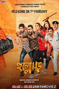 Hullor (2020) Bengali Full Movie