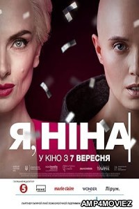 Lucky Girl (2023) HQ Hindi Dubbed Movie