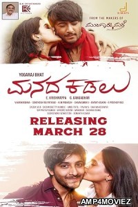 Manada Kadalu (2025) HQ Hindi Dubbed Movie