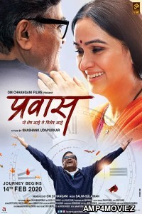 Prawaas (2020) Marathi Full Movies