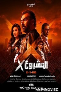 Project X (2025) HQ Hindi Dubbed Movie