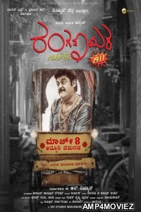 Ranganayaka (2024) HQ Bengali Dubbed Movie