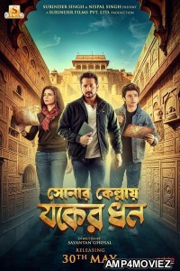 Sonar Kellay Jawker Dhan (2025) HQ Telugu Dubbed Movie